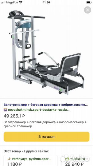 Министадион HouseFit HT-9057