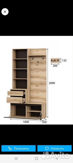 Мебель для прихожей