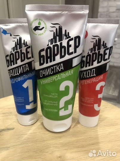 Крем для рук (защита, очистка,уход)