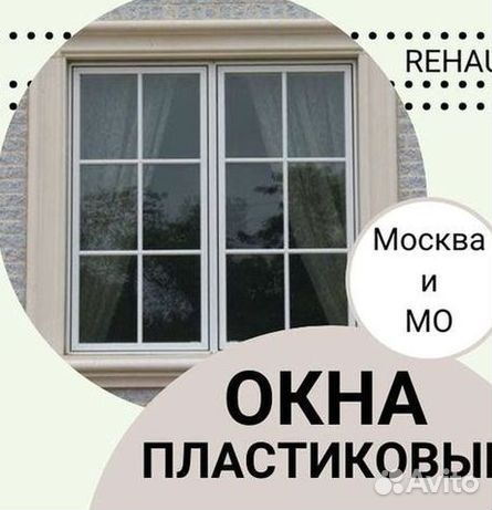 Пластиковые окна за 7 дней