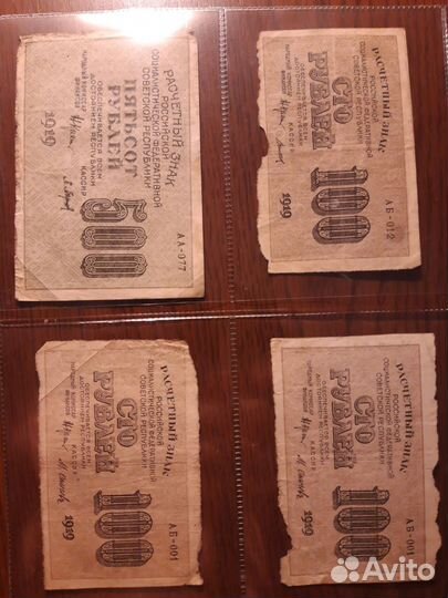 100 рублёвые банкноты ржев обмен