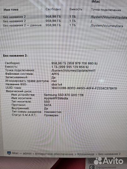 Тонкие iMac 21.5 Retina на SSD+ комплект