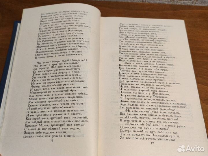 А.С. Пушкин собрание в 10 томах 1981