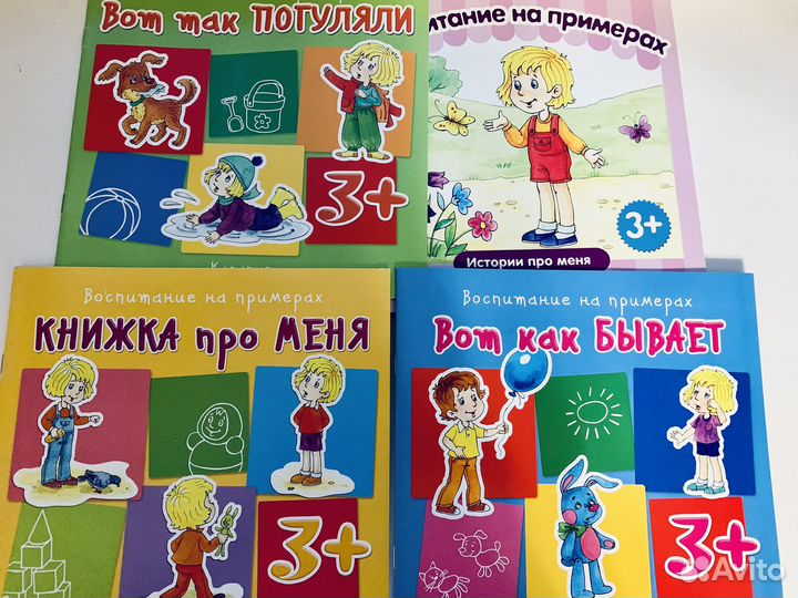 Отличные книги от года до четырех