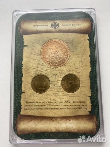 Монета универсиада казань (памятный набор)
