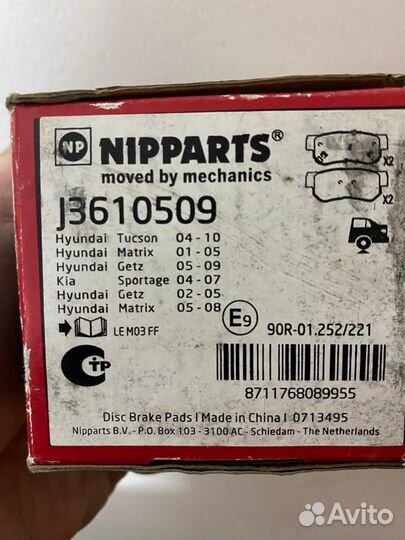 Колодки тормозные hyundai