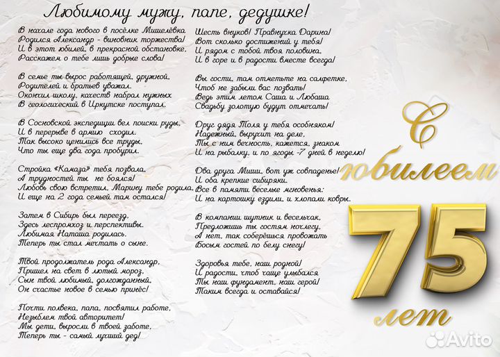 Стихи на заказ, песни-переделки, поздравления