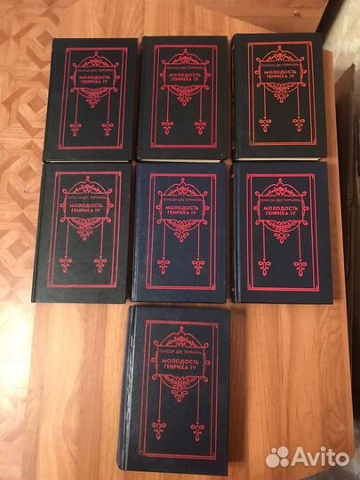 Книги П. Террайль, П. Мериме