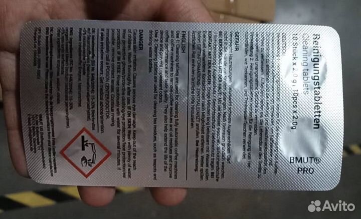 Таблетки для очистки кофемашины от кофейных масел