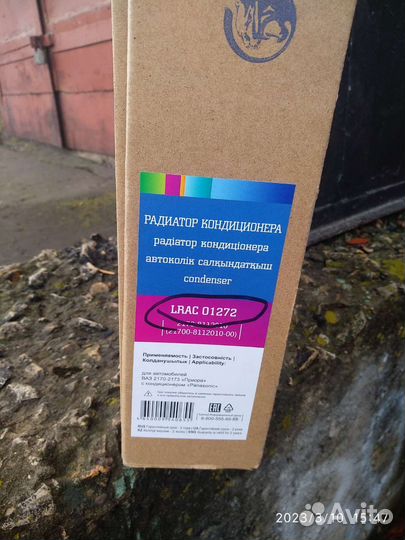 Радиатор кондиционера priora панасоник