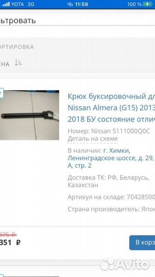 Буксировочный крюк