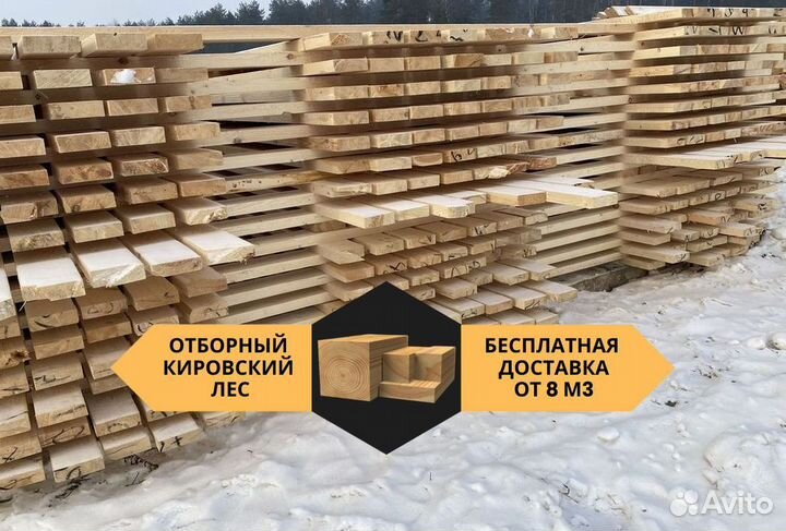 Брус из сосны гост