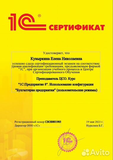 Преподаю, обучаю 1С, бухгалтерское сопровождение