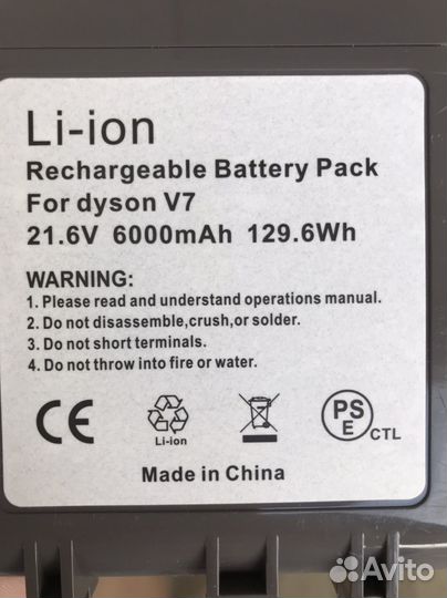 Аккумулятор на dyson