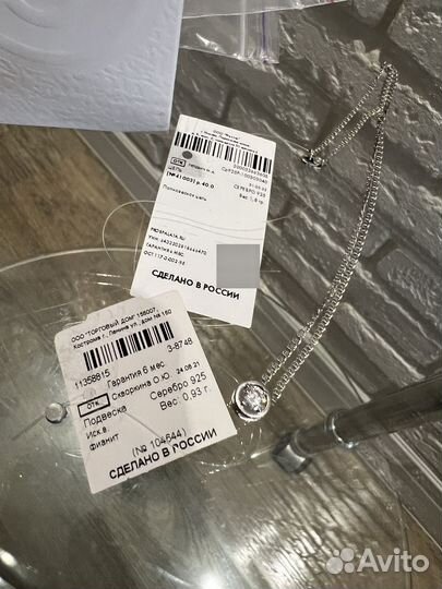 Серебрянная подвеска и цепь
