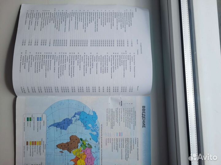 Атлас и контурные карты за 10-11 классы