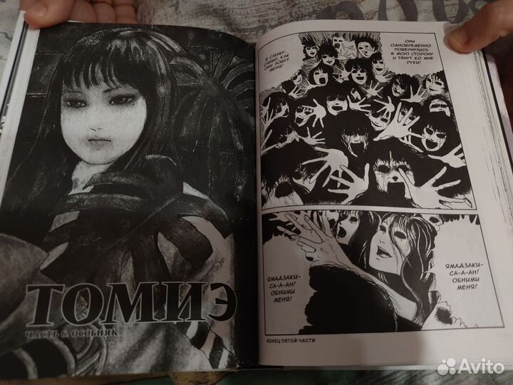 Томиэ манга Tomie