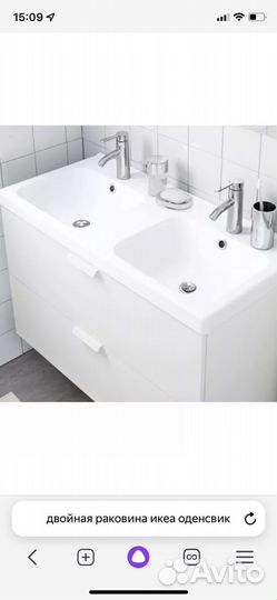 Раковина икея