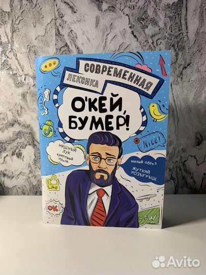 Познавательная книга 