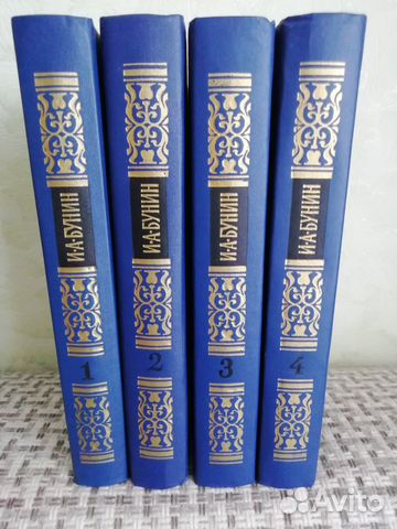 Собрание Сочинений И.А. Бунина в 4-томах