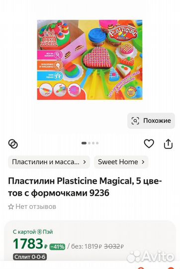 Наборы для лепки с тестом