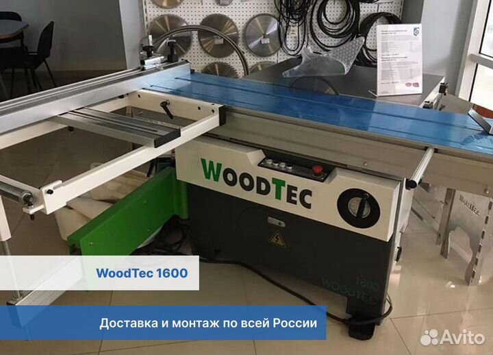 Cтанок форматно-раскроечный WoodTec 1600