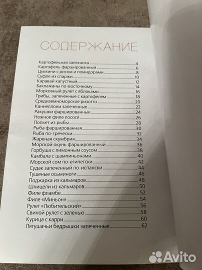 Книги по кулинарии новые Шаг за шагом