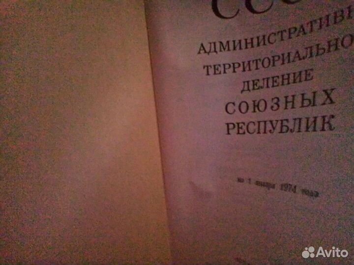 Книга СССР