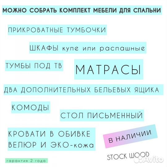 Кровать новая