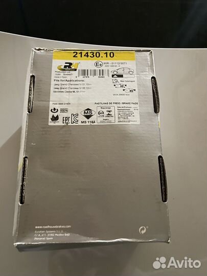 Тормозные колодки