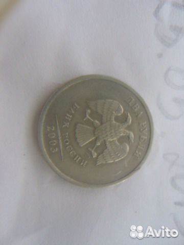 2 рубля спмд 2003 год
