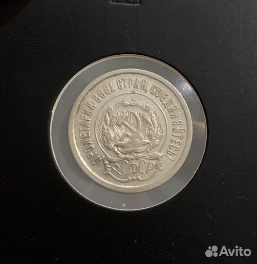 20 коп 1923 г
