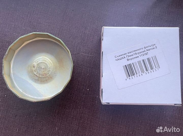 Съемник масляного фильтра