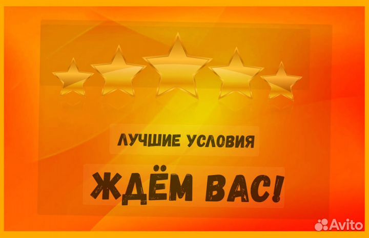Сварщик Работа вахтой Выплаты еженедельно Жилье/Ед