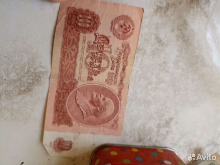 Бумажные деньги СССР