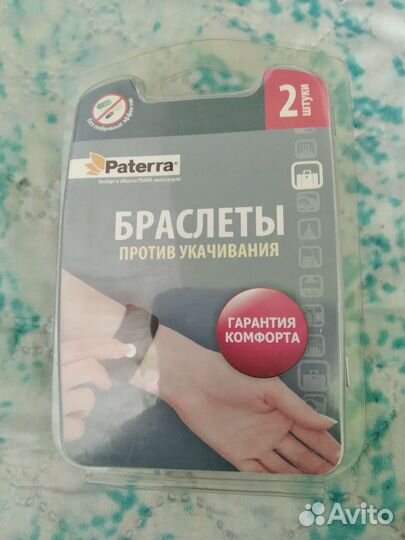 Браслет против укачивания