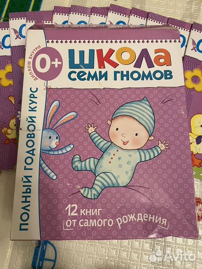 Школа семи гномов 0