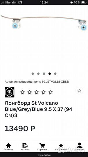 Quicksilver лонгборд cruiser 37