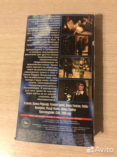 Видеокассета VHS Гарри Поттер и кубок огня