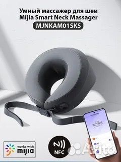 Массажер Xiaomi Mijia Cervical Massager Black