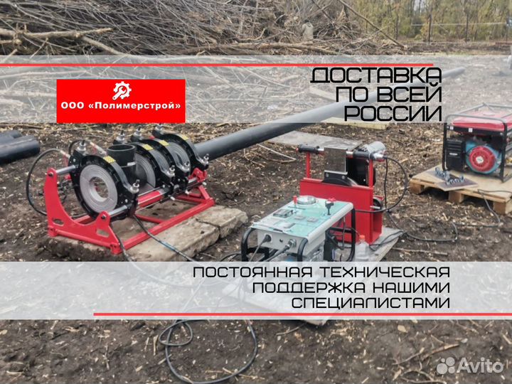 Стыковой сварочный аппарат