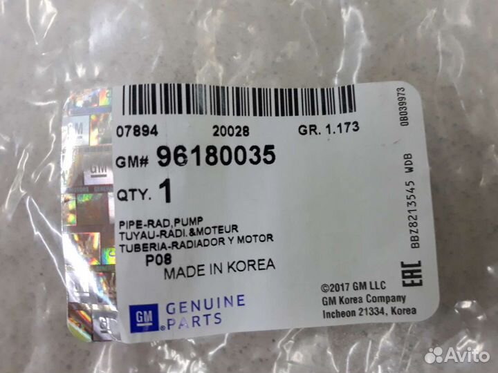 Патрубок тройник на помпу Lanos/Nexia