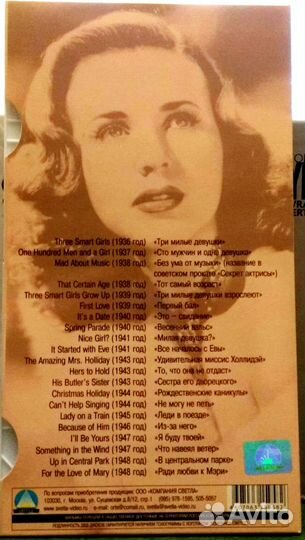 Коллекционерам Дина Дурбин