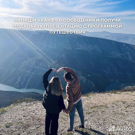 Горящий тур в Дагестан 20-24.08