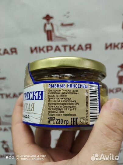 Печень трески натуральная оптом