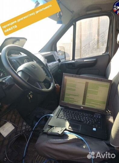 Подбор/ выездная диагностика/ коммерческих авто