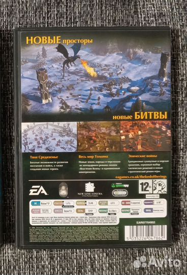 Властелин колец: Битва за Средиземье 2 DVD.BOX