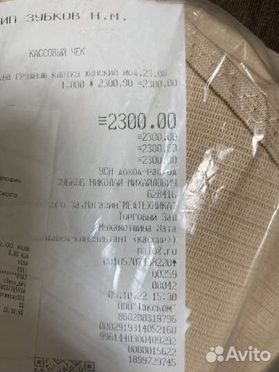 Бандаж ортопедический на грудную клетку женский