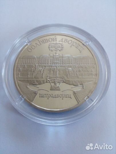 5 рублей СССР