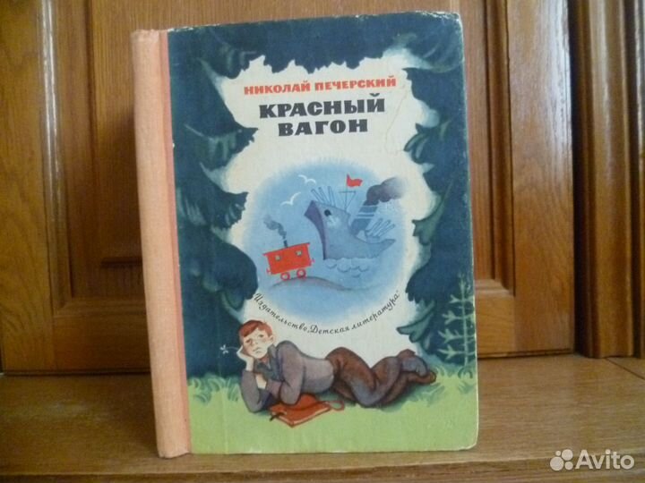 Книги для детей